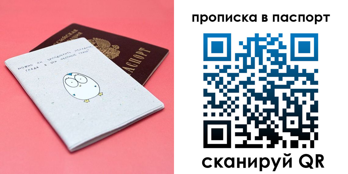 временная регистрация недорого в Судогде