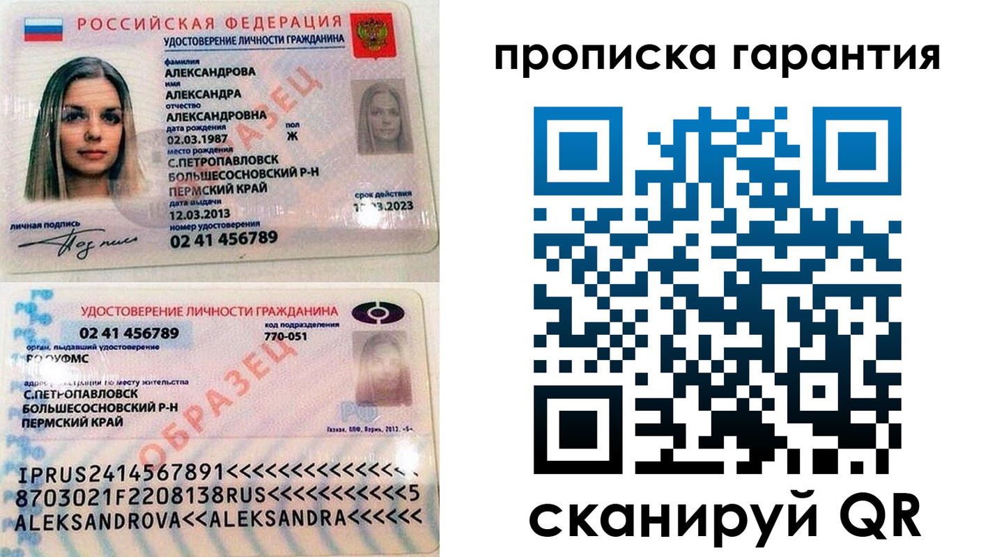 прописка в квартире в Судогде